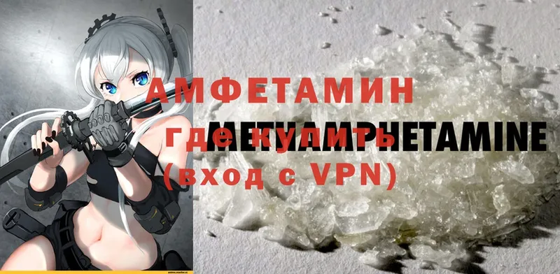 Amphetamine Розовый  даркнет сайт  Боровск 